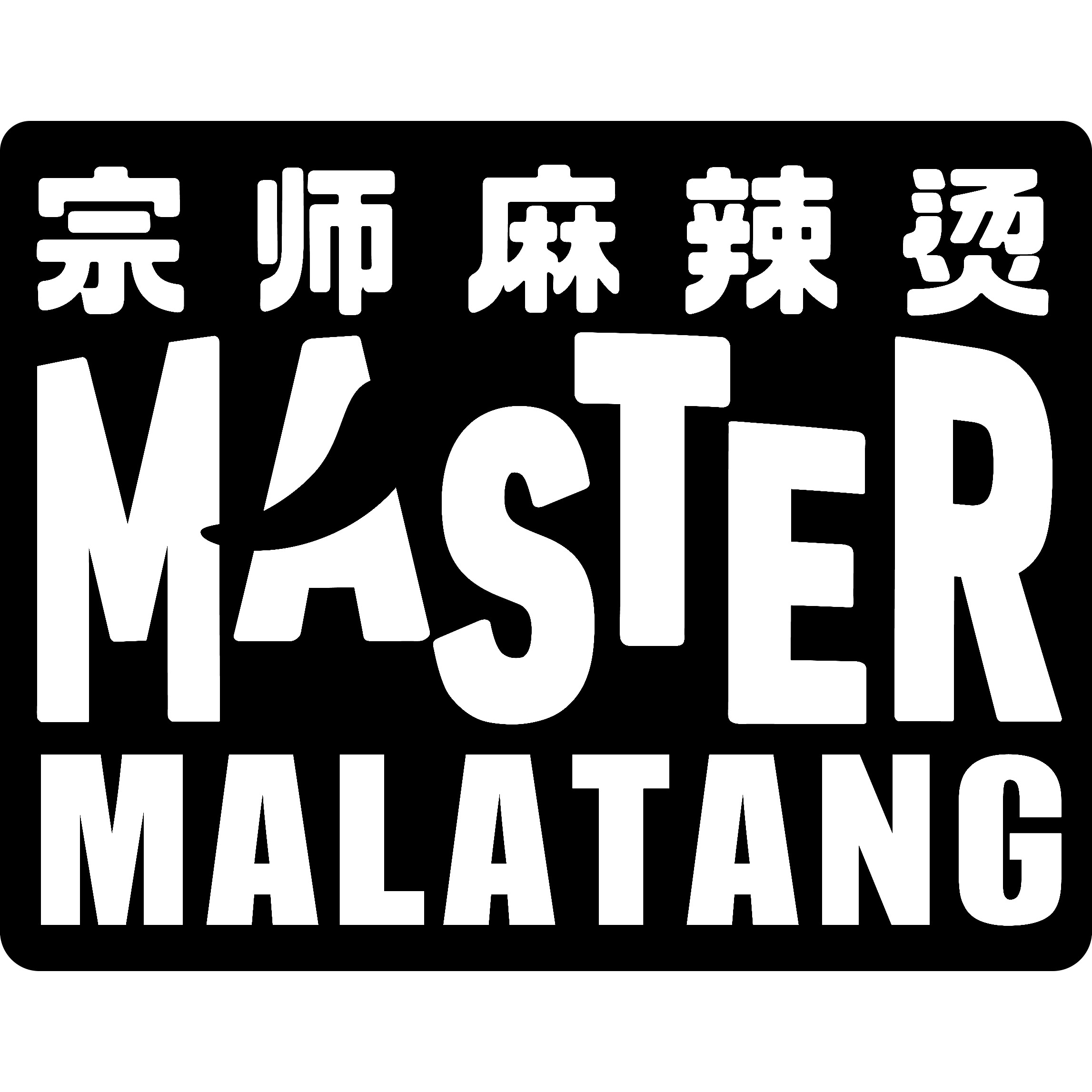 Master Malatang
